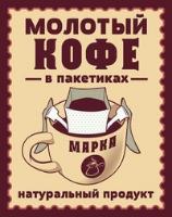 marka 4806 1 t кофе студио анадырь телефон