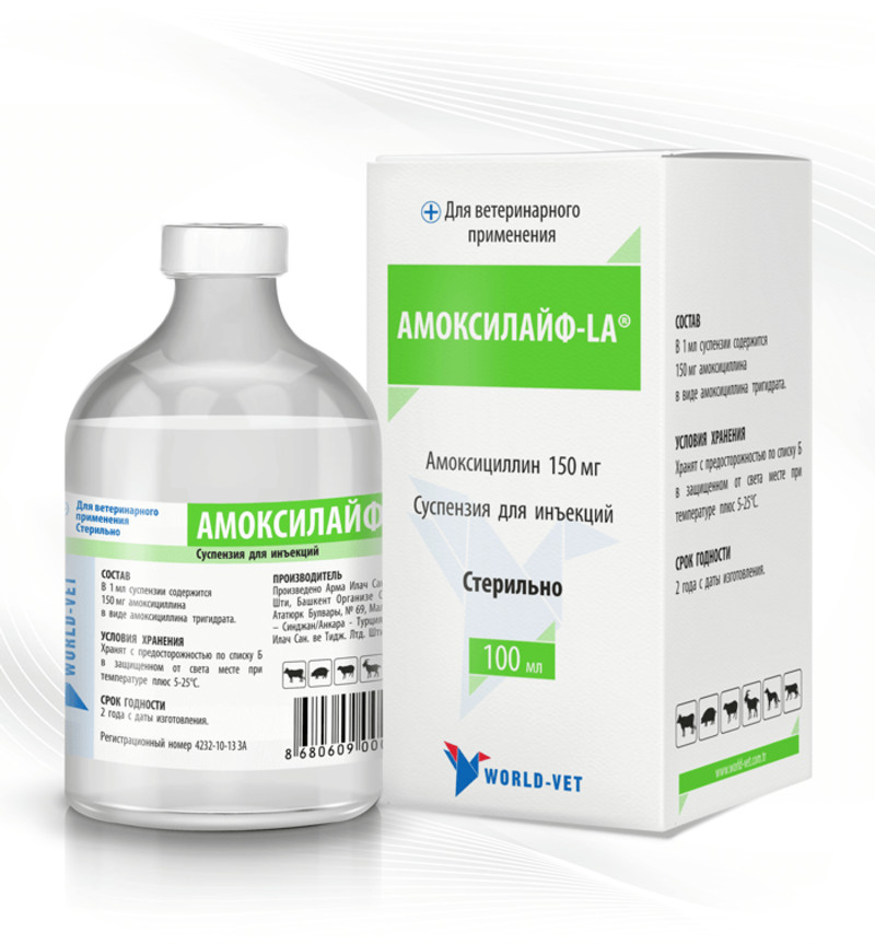 Инъекции Амоксициллина Купить В Аптеке