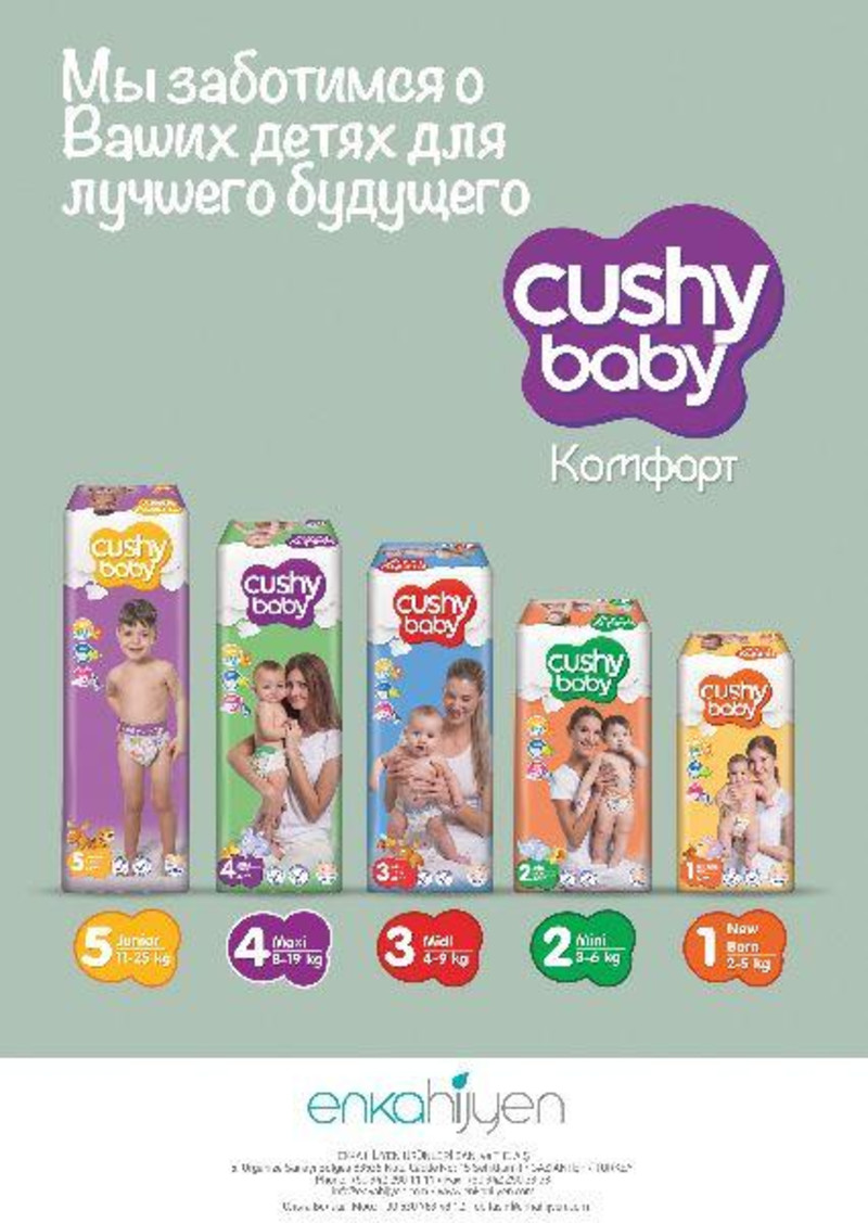 pampers cushy baby