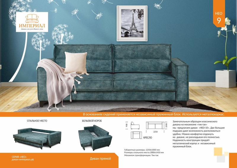 мебель империал отзывы