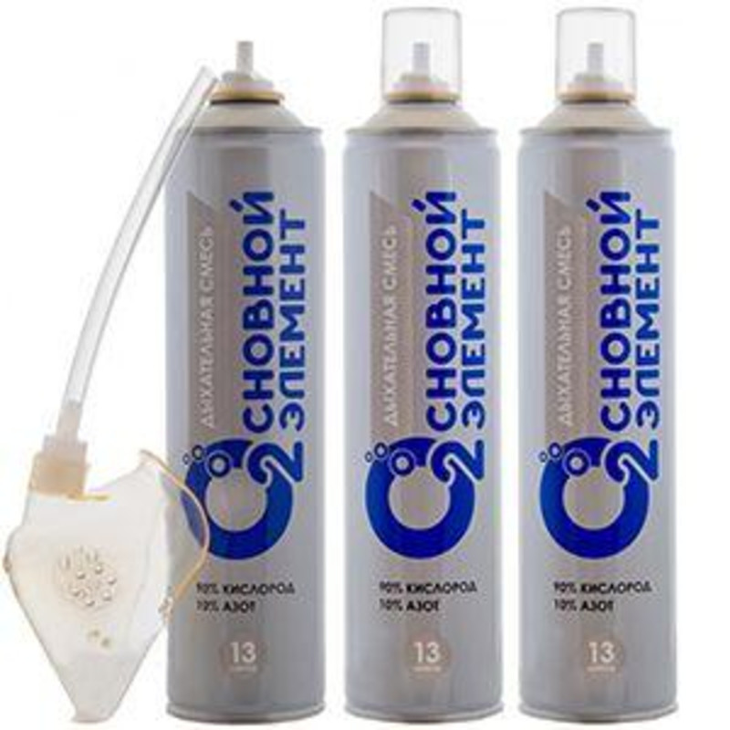 кислородный баллончик в аптеке. кислородный баллончик основной элемент с мягкой маской 9 л. кислородный баллон для дыхания портативный с канюлей. кислородный баллончик oxyland. баллончик с кислородом.