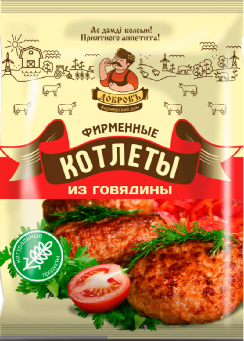 Котлеты фирменные. Котлеты из фарша от василия емельяненко. Котлеты фирменные. Котлеты фирменные. Мясные блюда котлеты.