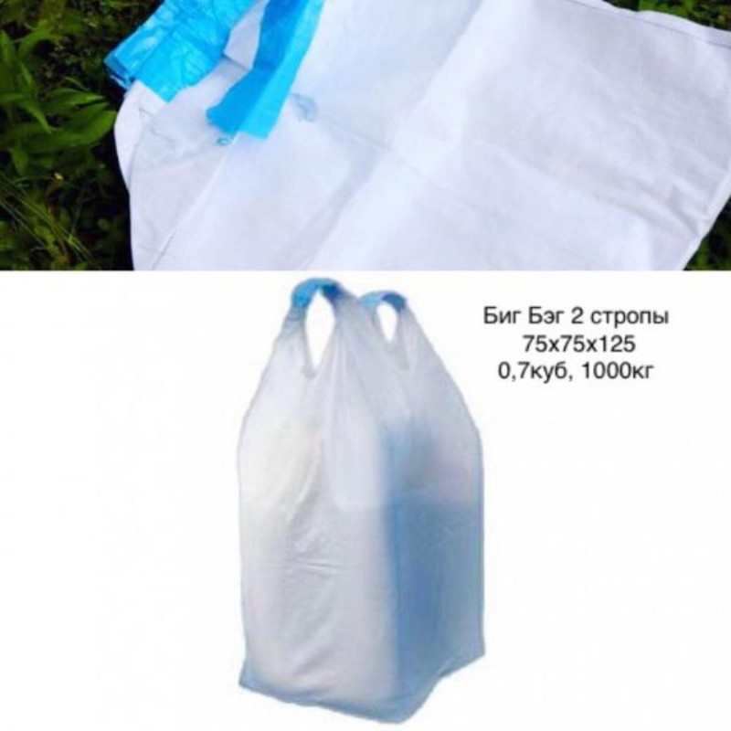 мешки п/п биг-бэги. биг бэг стропы. Big bag мешки 1000 kg. биг-бэг мкр 4 стропный. биг бэг стропы.