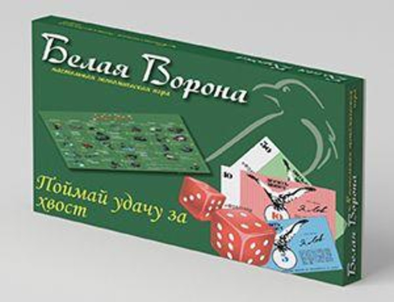Игра Белая Ворона Купить В Интернет Магазине