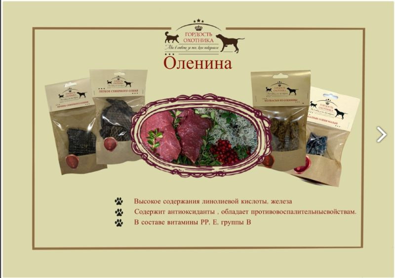 Магазин Семья Оленино Каталог Товаров
