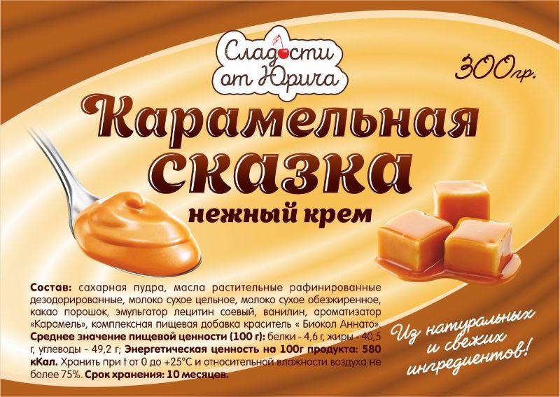 Срок хранения карамели. Kalfany леденцы. Сколько хранится карамель. Требования к качеству карамели условия и сроки хранения. Сколько хранится карамель.