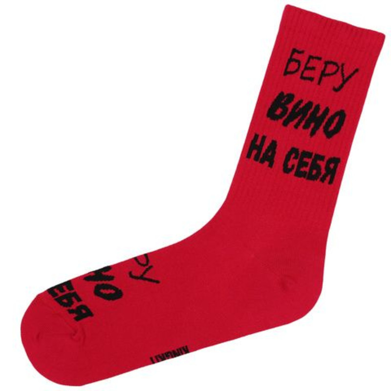 Носки оливкового цвета. Носки куча. Носки обязательно. Носки kingkit. Носки с надписями оптом.