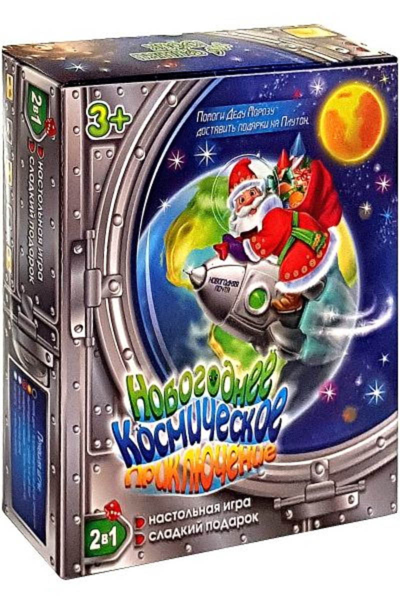 Новогоднее Космическое Приключение