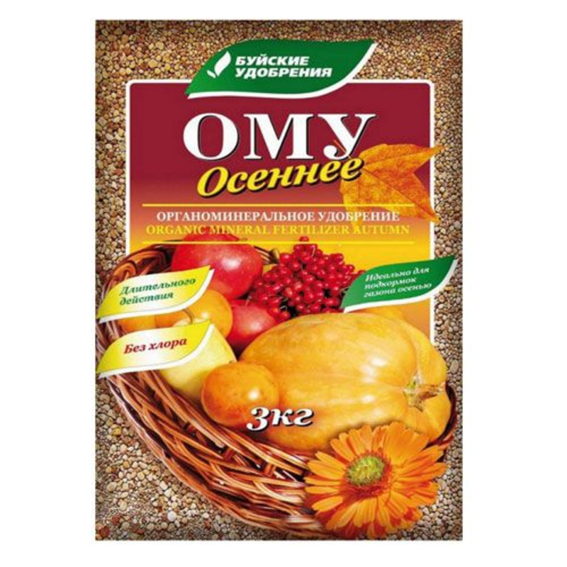 Осеннее Удобрение Фото