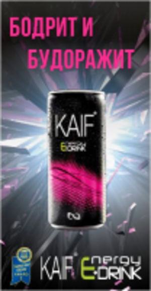 ский напиток Kaif Energy Drink