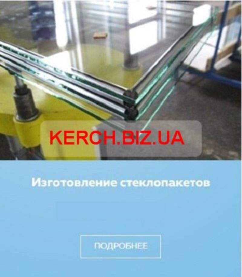 Стекло Крым Купить