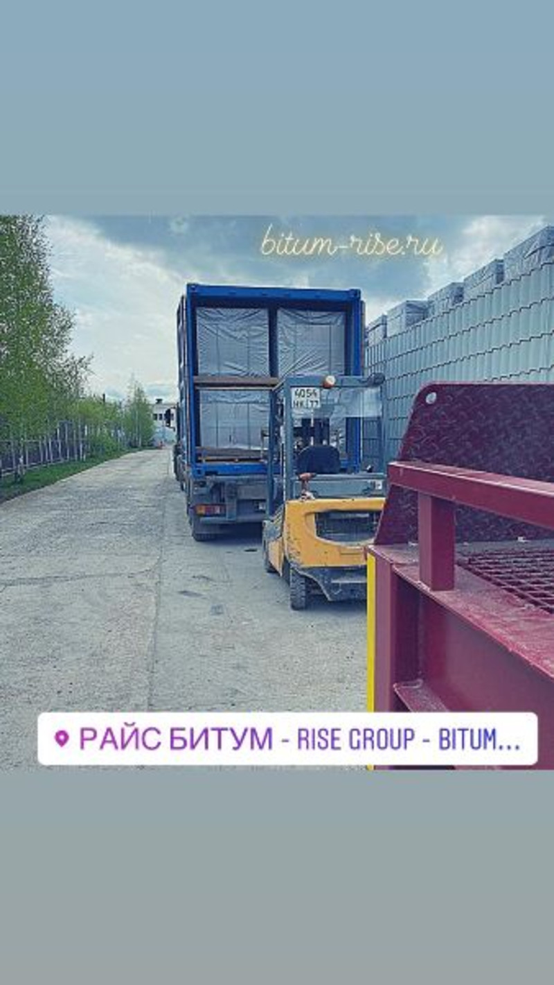 Купить Битум Бнд 70 100