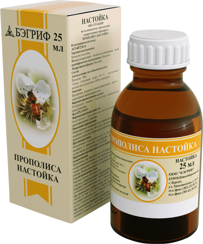 НАСТОЙКИ (Валерьяны, Пустырник, Боярышника, Женьшеня, Календулы.