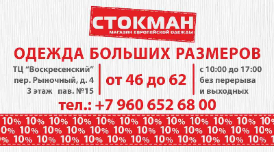 Stokmann Com Интернет Магазин