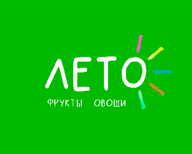 Лето Маркет Интернет Магазин